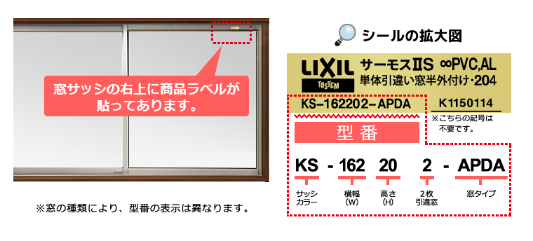 サーモスii S網戸 リクシル トステム 規格品サーモスii S純正品網戸 激安通販あみどネット